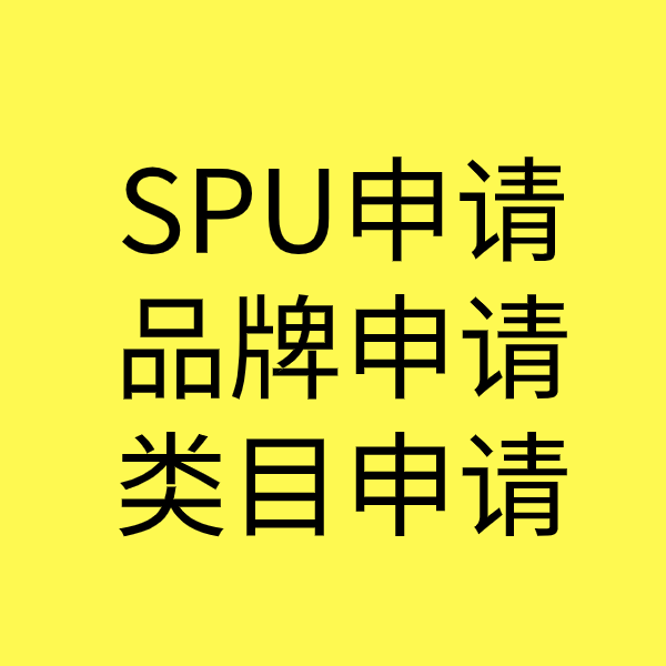 驻马店类目新增